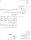 Demande manuscrite 
